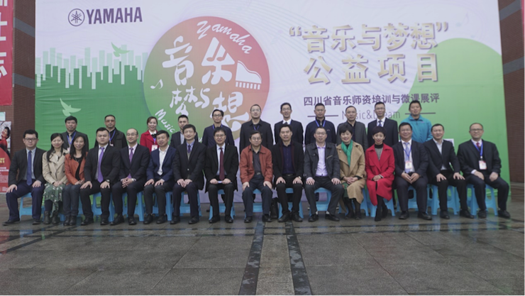 圆梦之路，从未止步|第三期“音乐与梦想”公益项目圆满落幕