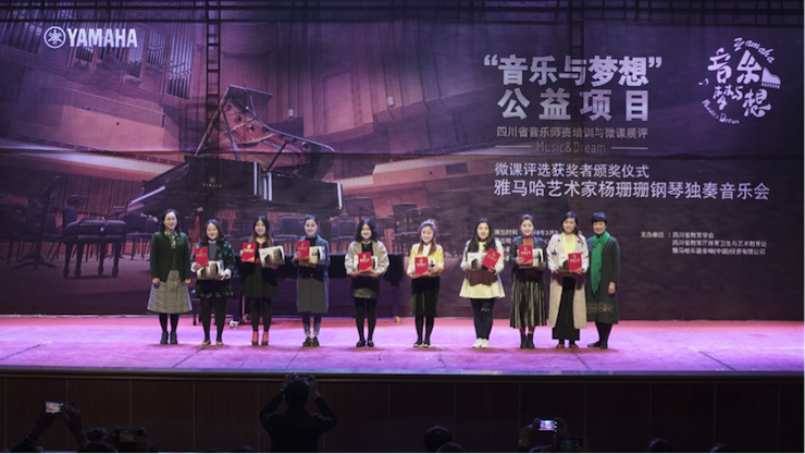 圆梦之路，从未止步|第三期“音乐与梦想”公益项目圆满落幕