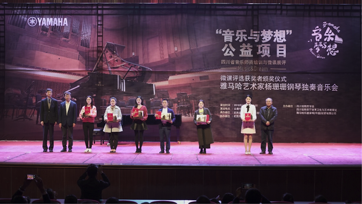 圆梦之路，从未止步|第三期“音乐与梦想”公益项目圆满落幕